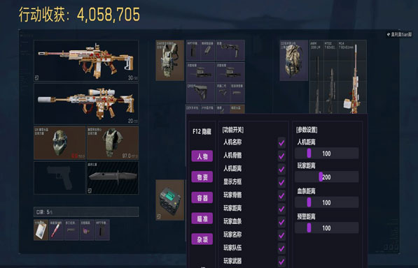 三角洲手游外挂网址透视自瞄效果